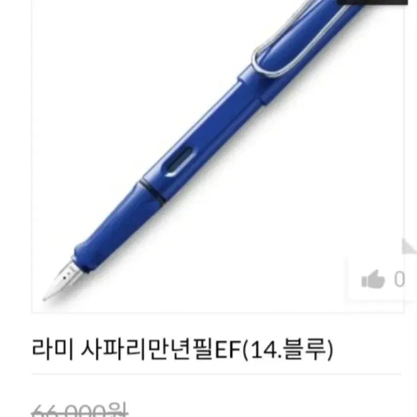 [BUNJANG] Lamy Safari Fountain Pen EF (Blue) New with Refill / 라미 사파리 만년필 EF (블루) 새제품  리필심포함