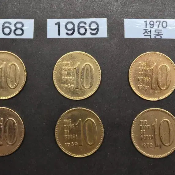 [BUNJANG] 10 Won Coin Bundle (1967-1970) - Copper & Brass Alloy (10 Coins Total) / 10원 동전 1967-1970년 (적동/황동) 총10개일괄