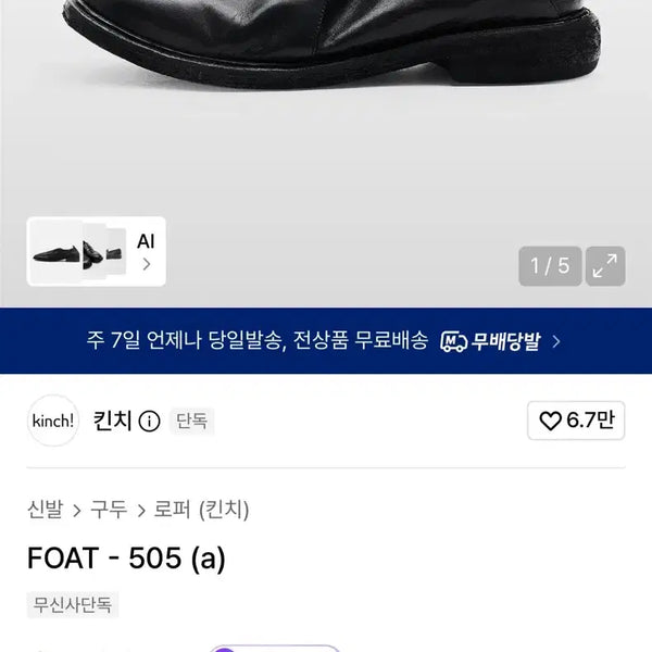 [BUNJANG] Kinch 505 Sneakers / 킨치505 255