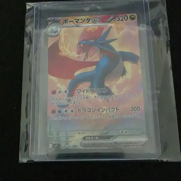 [BUNJANG] Pokemon TCG Paldea Evolved Scatterdough SAR / 보만다 SAR 일판