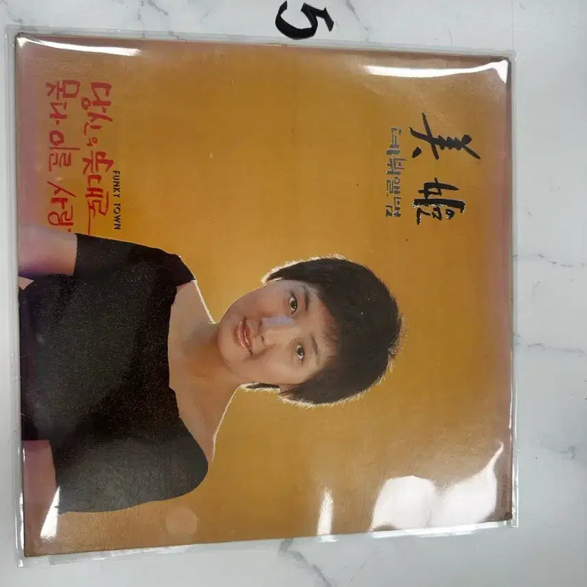 [BUNJANG] Mihee Debut Album - "Dangshinui Tteutdaero (Funky Town)" Rare Korean LP / [희귀가요LP] 미희 데뷔앨범 - 당신의 뜻대로(펑키타운)