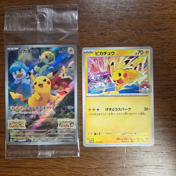 [BUNJANG] Sealed Japanese Pokemon Card Pikachu P Scarlet & Violet Promo Card / (미개봉)[일본판] 포켓몬 카드 피카츄 P 스칼렛&바이올렛 프로모 카드