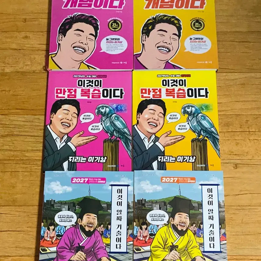 [BUNJANG] Lee Ki-sang Korean Geography & World Geography Study Books (2027 CSAT Preparation) / 이기상 한국지리 세계지리