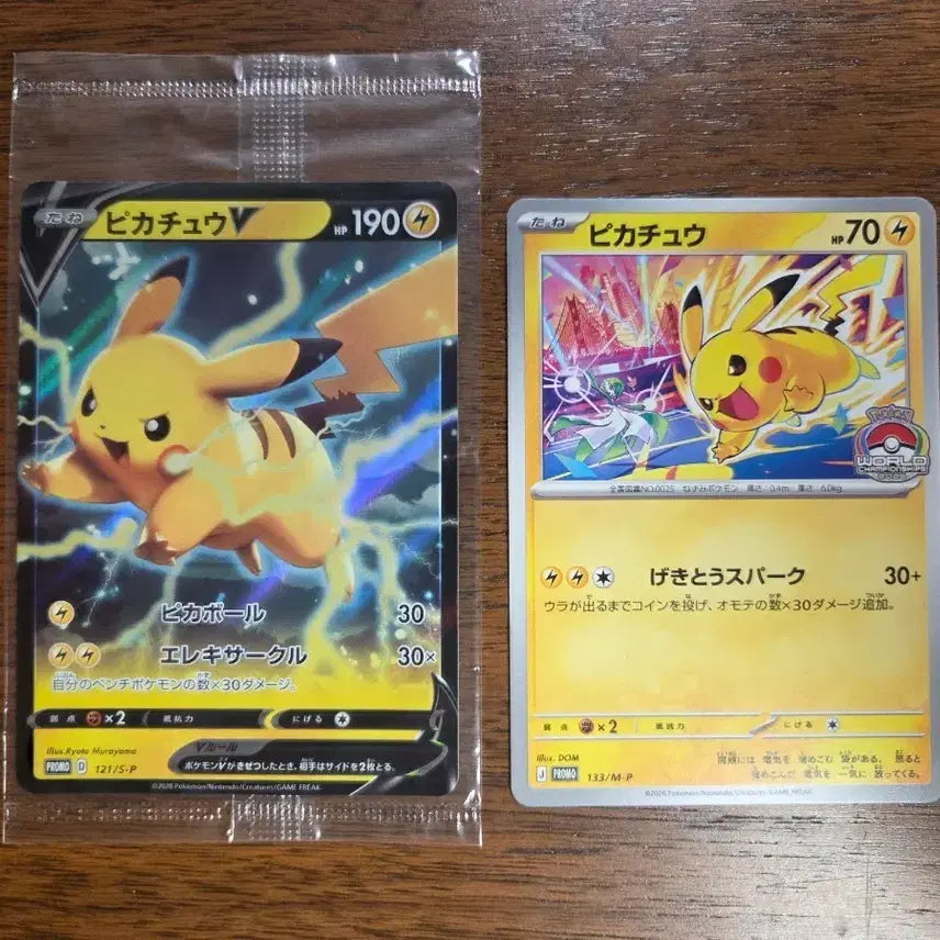 [BUNJANG] Pokemon Card Pikachu V Sword & Shield Promo Card (Japan Edition, Sealed) / (미개봉)[일본판] 포켓몬 카드 피카츄 V P 소드&실드 프로모 카드