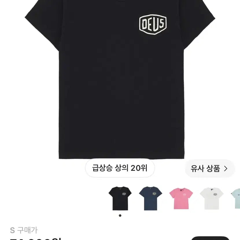 [BUNJANG] Deus Ex Machina Seoul College Address T-Shirt Black / 데우스 엑스 마키나 서울 컬리지 어드레스 티셔츠 블랙