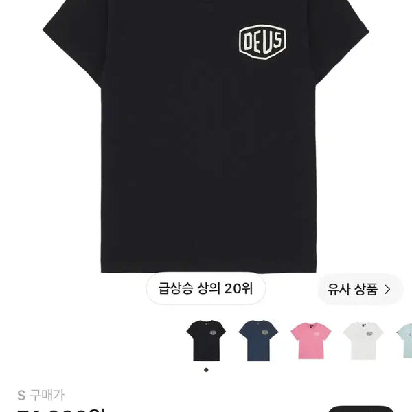 [BUNJANG] Deus Ex Machina Seoul College Address T-Shirt Black / 데우스 엑스 마키나 서울 컬리지 어드레스 티셔츠 블랙