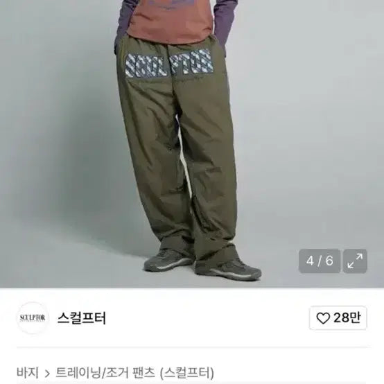 [BUNJANG] Sculptor Check Varsity Track Pants Jogger Pants / 스컬프터 체크 바시티트랙팬츠/ 조거팬츠 바스락팬츠 y2k