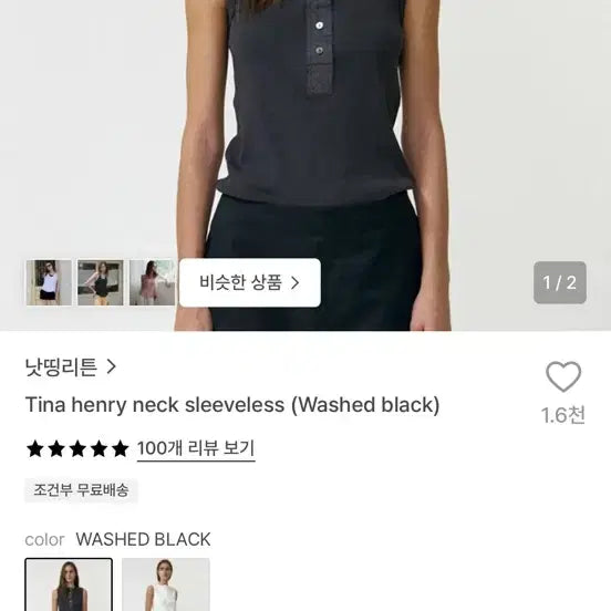 [BUNJANG] Nothing Written Ribbed Tank Top Set Charcoal White / 낫띵리튼 골지나시 세트판매