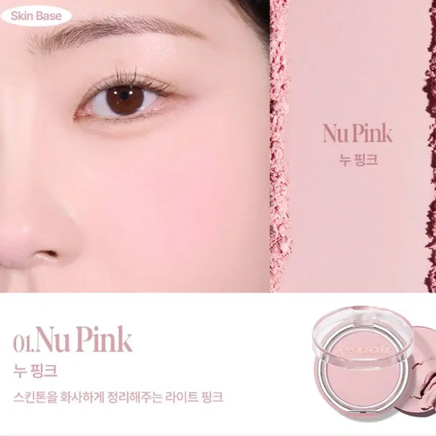 [BUNJANG] Espoir Blur Wear Blush 01 Nu Pink / 에스쁘아 블러 웨어 블러쉬 블러셔 01 누핑크 / 교환 및 판매
