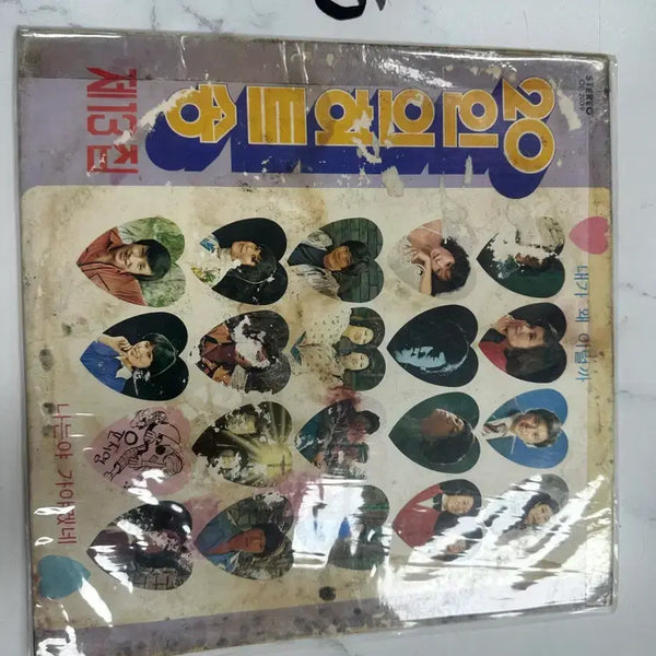 [BUNJANG] 1978 Oasis Records '20 Hit Songs Vol. 13' Compilation LP (feat. Na Hoon-a, Yoon Si-nae) / 1978년 오아시스 20인의 히트송 13집 나훈아 윤시내LP판매합니다