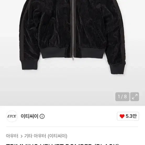 [BUNJANG] Etce Trimming Velvet Bomber Jacket XL / Etce 트리밍 벨벳 봄버 (XL)