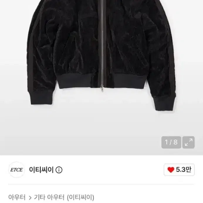 [BUNJANG] Etce (ITCEE) Trimmed Velvet Bomber Jacket (XL) / Etce(이티씨이) 트리밍 벨벳 봄버 (XL)