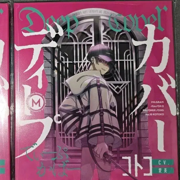 [BUNJANG] MILGRAM Kotoko 2nd Phase Deep Cover Album / MILGRAM 밀그램 코토코 2심 딥커버 앨범 판매