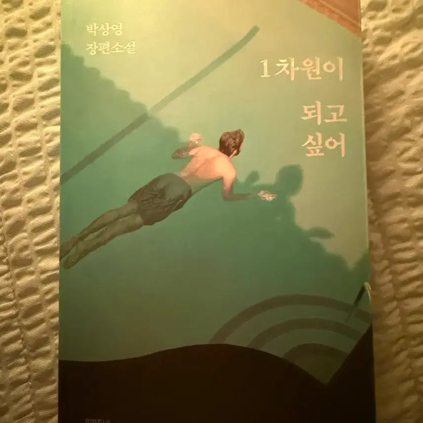 [BUNJANG] 1st Dimension Photocard / 1차원이 되고 싶어