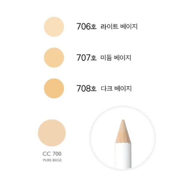 [BUNJANG] Kukui Cell Concealer Pencil CC706 / 꾸셀 컨실러펜슬 cc706