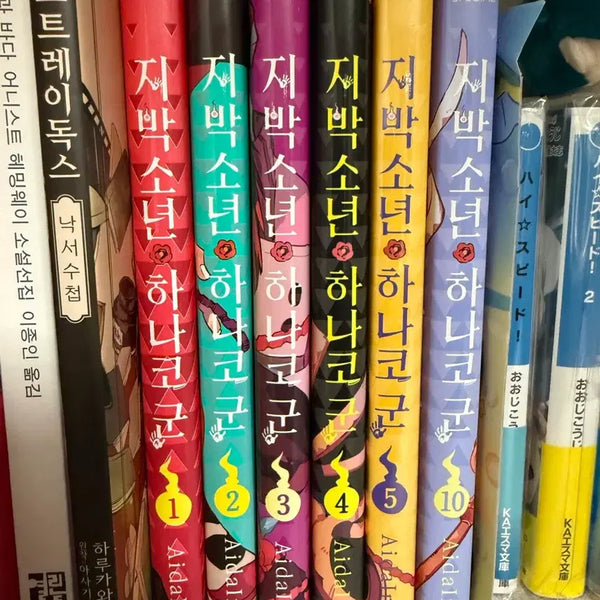 [BUNJANG] Toilet-Bound Hanako-kun Volume 1-5, 10 / 지박소년 하나코군 1~5, 10