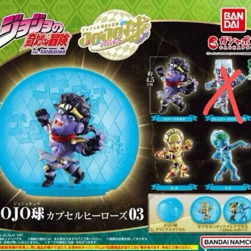 [BUNJANG] JoJo's Bizarre Adventure Gacha Heroes Star Platinum, Gold Experience, Stone Free (Sealed Set) / (미개봉/3종세트) 죠죠 가챠 히어로즈 스타플래티나 골익 스톤프리