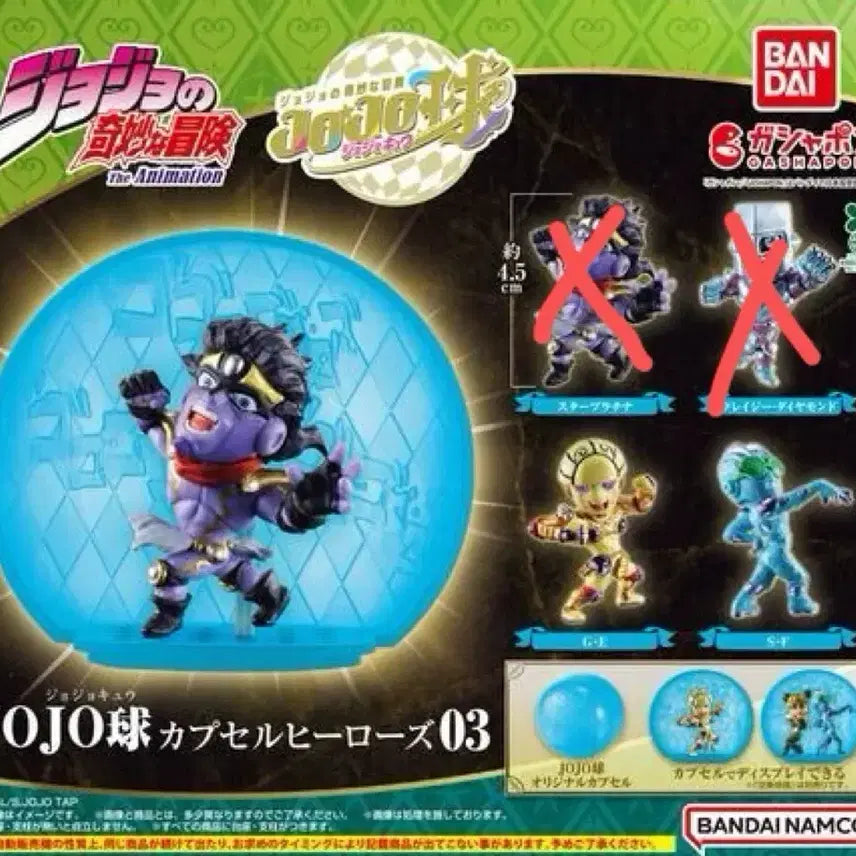 [BUNJANG] JoJo's Bizarre Adventure Gacha Heroes Gold Experience & Stone Free Set (Sealed) / (미개봉/2종세트) 죠죠 가챠 히어로즈 골익 골드익스피리언스 스톤프리