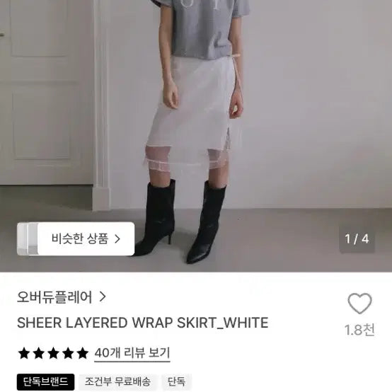 [BUNJANG] OVERDUELAYER Layered Wrap Skirt / 오버듀플레어 레이어드 랩 스커트