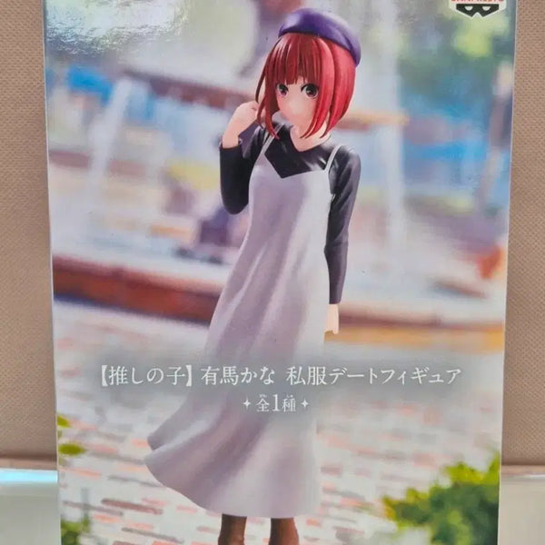 [BUNJANG] Oshi no Ko Kana Arima Casual Date Ver. Figure / 최애의아이 아리마 카나 사복 데이트 피규어