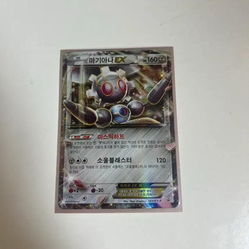 [BUNJANG] Pokemon Card XY M AGIANA Promo / 포켓몬카드 xy 마기아나 프로모 판매합니다