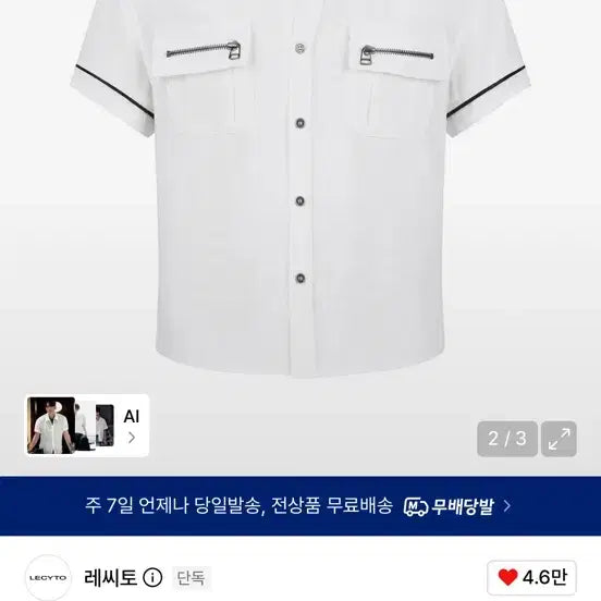 [BUNJANG] Recito Piping Military Half Shirt White / 레씨토 파이핑 밀리터리 하프 셔츠 화이트
