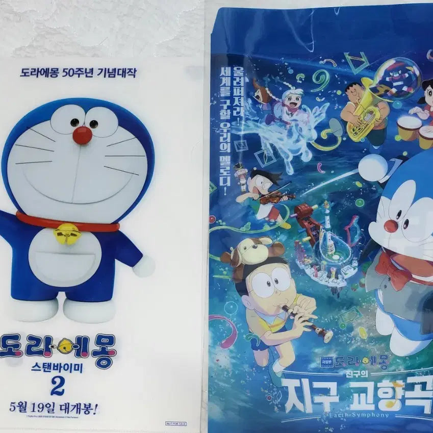 [BUNJANG] Doraemon Earth Cantata & Stand By Me Film Cell 2-Piece Set / 도라에몽 지구 교황곡과 스텐바이미 파일 2장 세트