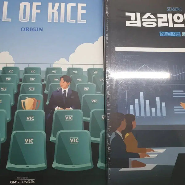[BUNJANG] Kim Seung-ri's Choice Season 1: Hwajak & All Oka Origin Textbooks / 김승리의 선택 시즌1 화작+올오카 오리진