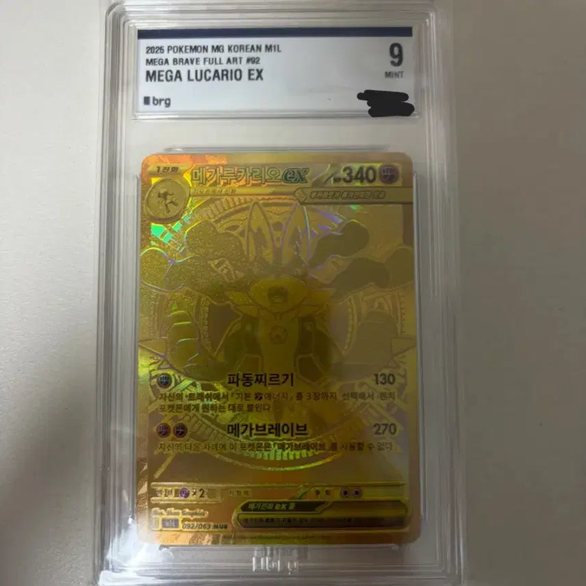 [BUNJANG] Pokemon Card Mega Lucario EX Full Art Grade 9 Mint / 포켓몬카드 메가 루카리오 EX 풀아트 9등급 민트