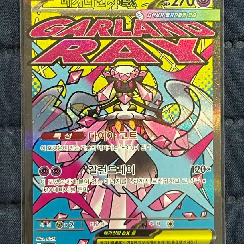 [BUNJANG] Mega Diancie EX 227/193 MA (Korean Edition) Trading Card / 메가디안시EX 227/193 MA (한판)