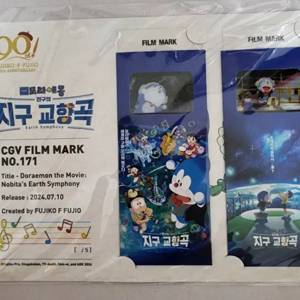 [BUNJANG] Doraemon: Nobita's Sky Utopia Film Mark / 도라에몽 지구 교황곡 필름마크