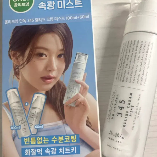 [BUNJANG] Dr.Elsiea 345 Relief Cream Mist 100ml / 닥터엘시아 345 릴리프 크림 미스트 100ml