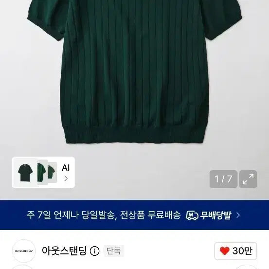[BUNJANG] Outstanding Summer Polo Knit L / 아웃스탠딩 여름 폴로 니트 L사이즈