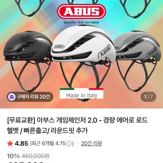 [BUNJANG] ABUS GameChanger 2.0 Helmet - Velvet Black (M) / 아부스 게임체인저 2.0 벨뱃블랙 M 새상품