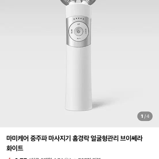 [BUNJANG] Mamicare V.Cera / 마미케어 브이쎄라