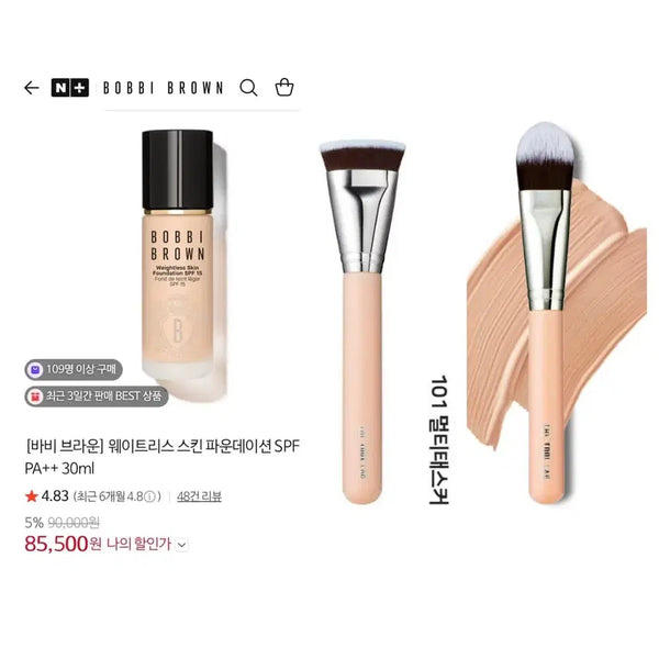 [BUNJANG] Bobbi Brown Weightless Skin Foundation (Warm Ivory) with The Tweaklab Brush Set / 바비브라운 웨이트리스 스킨 파운데이션 웜아이보리 +더툴랩 브러쉬