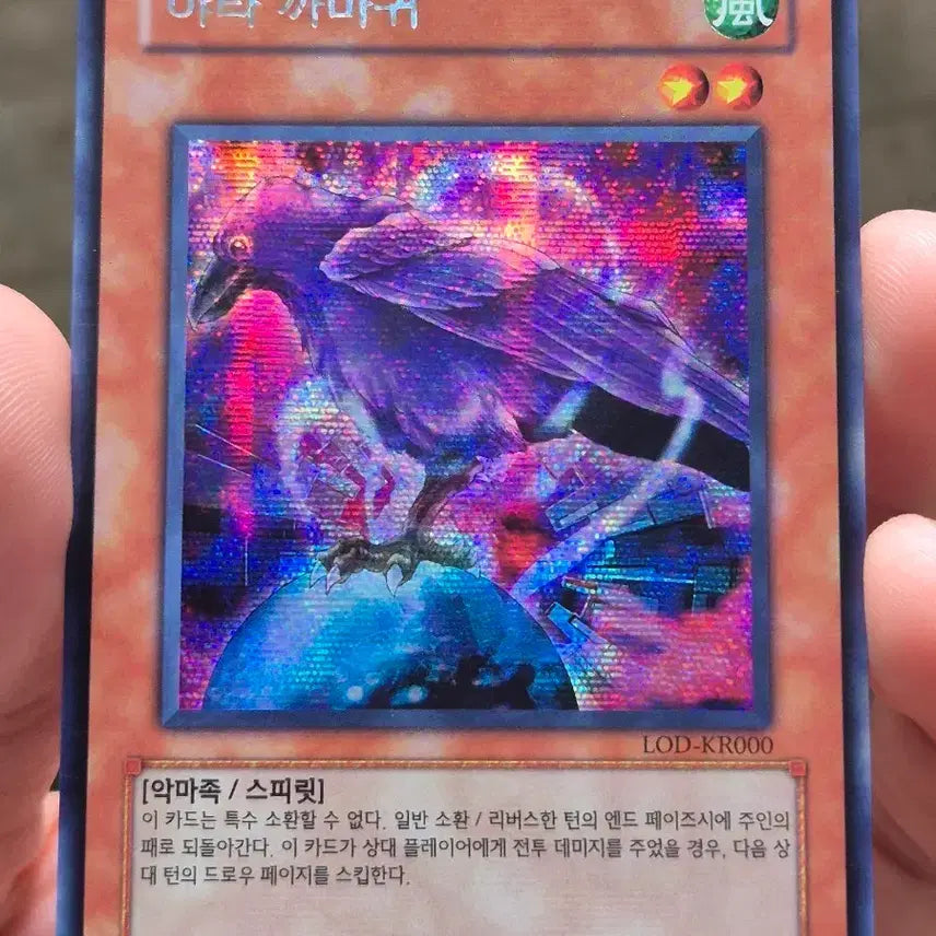 [BUNJANG] Yu-Gi-Oh! Yata-Garasu Secret Rare / 유희왕 야타 까마귀 시크