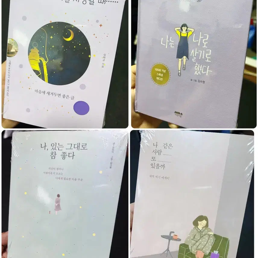 [BUNJANG] Collection of 4 Korean Essay Books / 에세이 4권