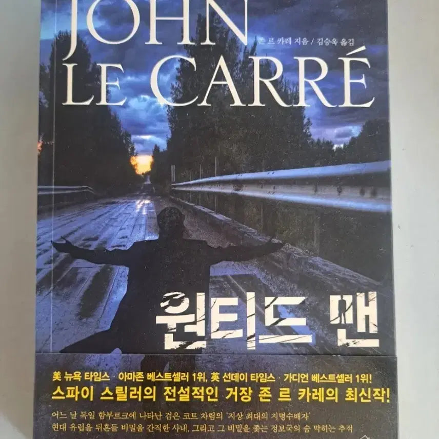 [BUNJANG] Wanted Man Book / 서적 원티드 맨