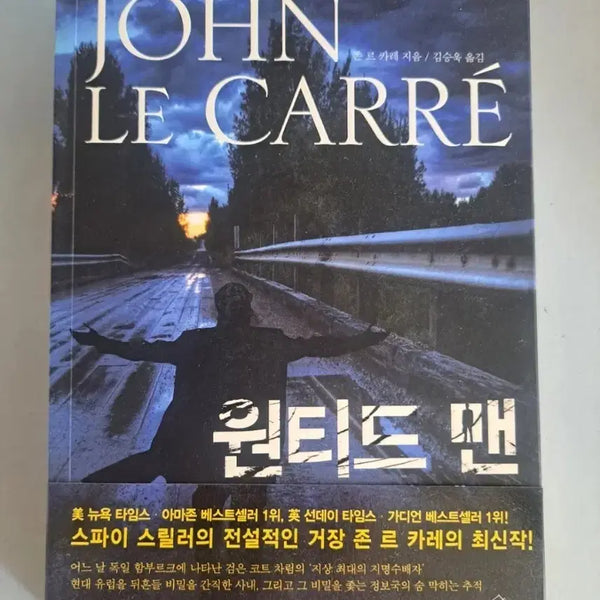 [BUNJANG] Wanted Man Book / 서적 원티드 맨