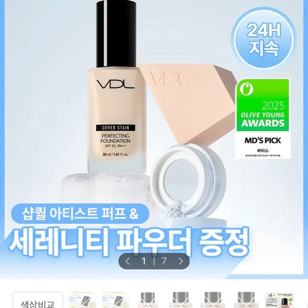 [BUNJANG] VDL Foundation A01 / VDL 파운데이션 A01