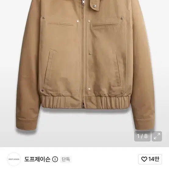 [BUNJANG] Dope Jason Liam Vintage Work Jacket L / 도프제이슨 리암 빈티지 워크자켓 L