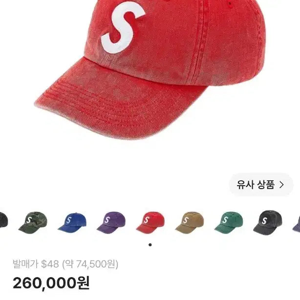 [BUNJANG] Supreme Pigment Print S Logo 6-Panel Cap Red 20SS / 택포)깊이감 굿 슈프림 피그먼트 프린트 S 로고 6패널 캡 레드 20SS
