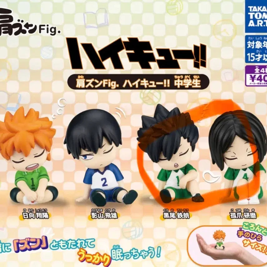 [BUNJANG] Haikyuu!! Shoulder Bump Gacha Kenma & Kuroo Bundle Set / 하이큐 어깨쿵 가챠 켄마 쿠로오 일관