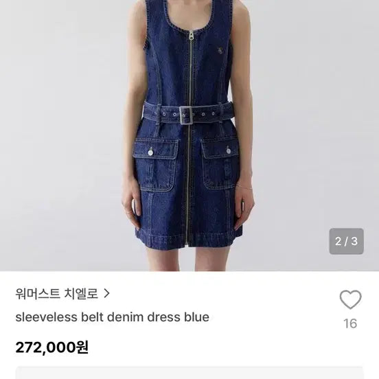 [BUNJANG] W.CIELLO Denim Dress / W.CIELLO 청 원피스(새상품, 택있음)