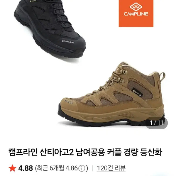 [BUNJANG] Campline Santiago 2 Tent (250 Size) / 캠프라인 산티아고2 250사이즈
