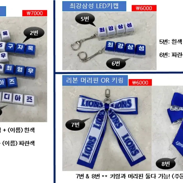 [BUNJANG] Samsung Lions Custom Handmade Keyring and Ribbon Pin Set / 삼성라이온즈 리본핀, 키캡 키링 판매
