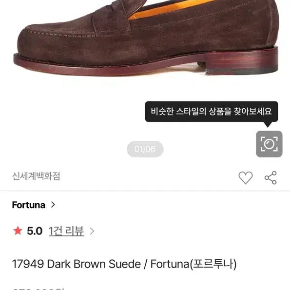 [BUNJANG] Fortuna 17949 Dark Brown Suede Shoes / Fortuna(포르투나) 17949 DarkBrownSuede / 270