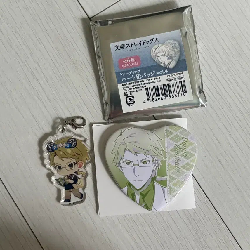[BUNJANG] Bungo Stray Dogs Kunikida Doppo Heart Can Badge & Keychain Bundle Set / (일괄)문호 스트레이독스 쿠니키타 하트캔뱃지, 키링 양도