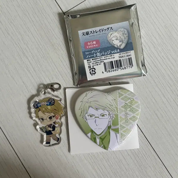 [BUNJANG] Bungo Stray Dogs Kunikida Doppo Heart Can Badge & Keychain Bundle Set / (일괄)문호 스트레이독스 쿠니키타 하트캔뱃지, 키링 양도
